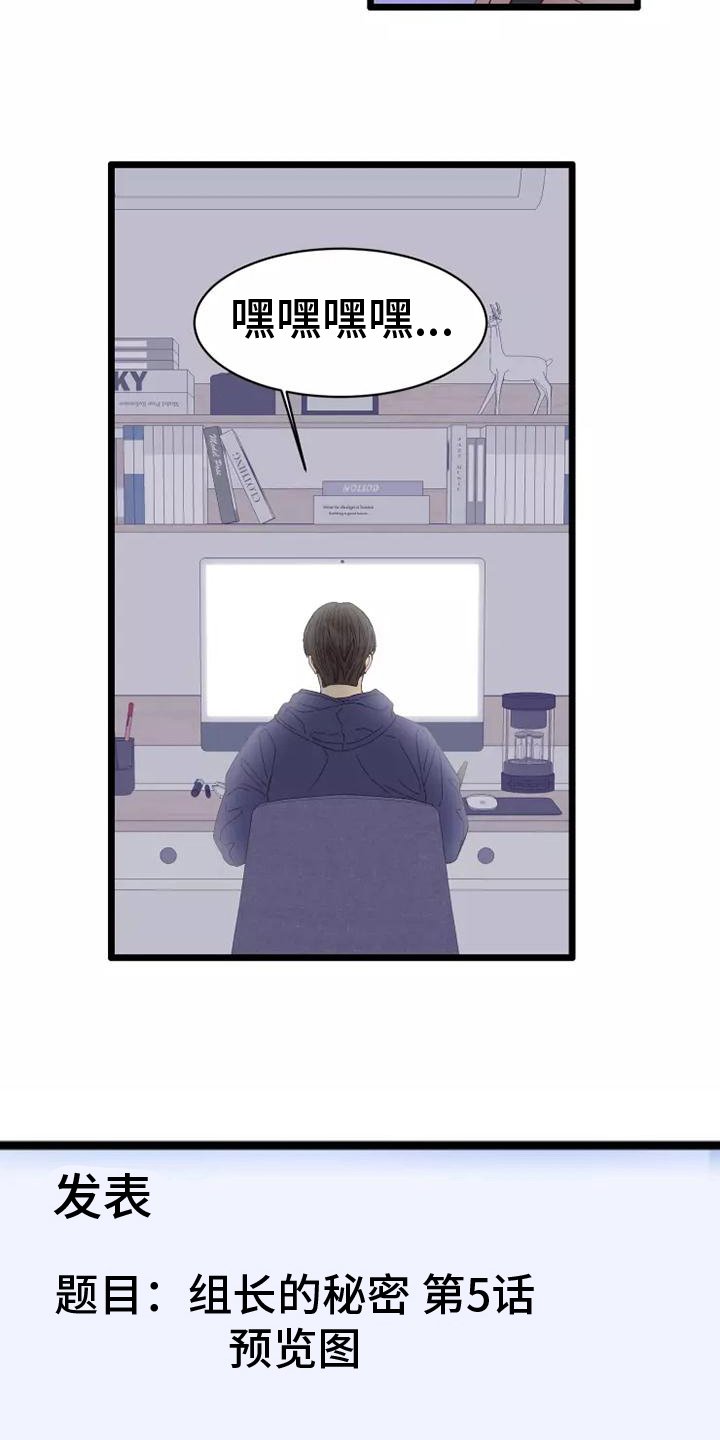 第1章：漫画家