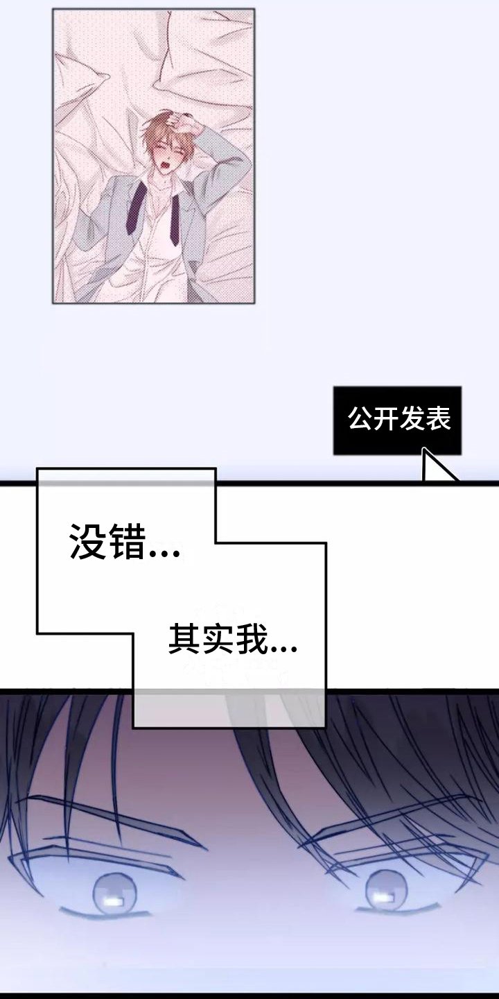 第1章：漫画家