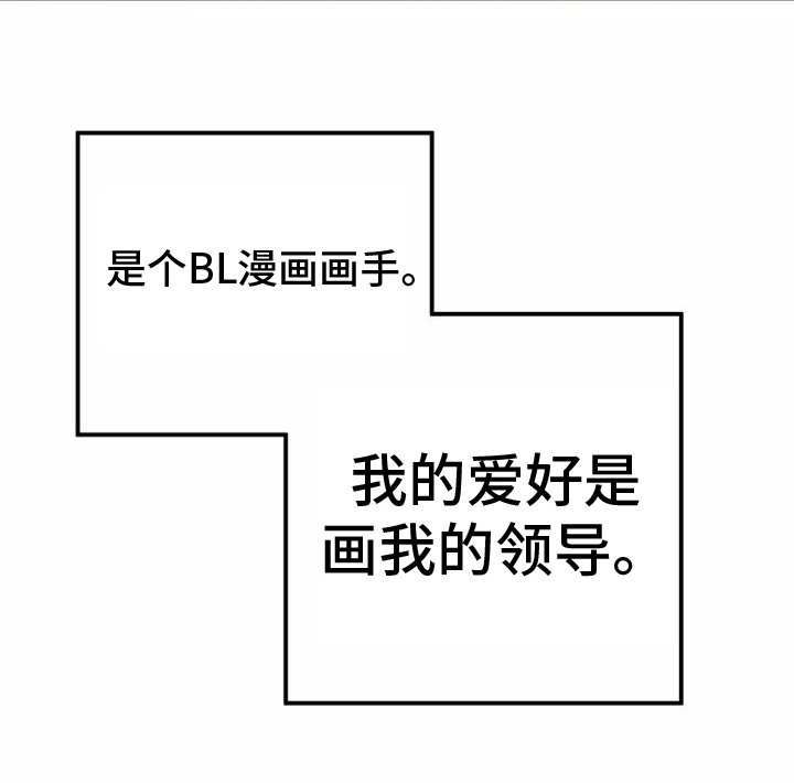 第1章：漫画家
