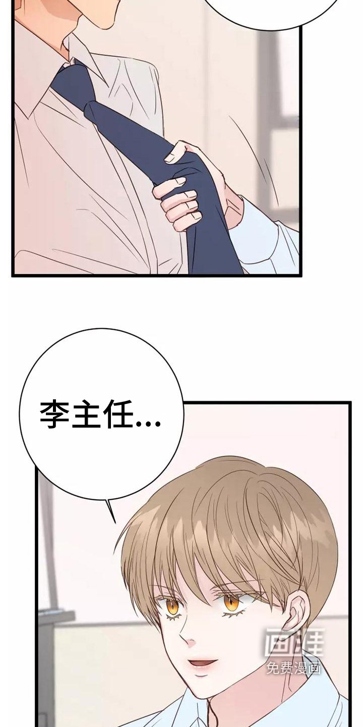 第10章：负责