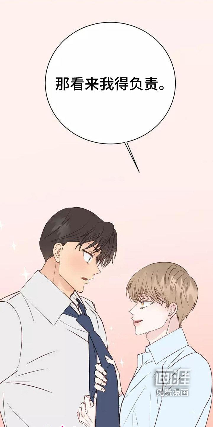 第10章：负责