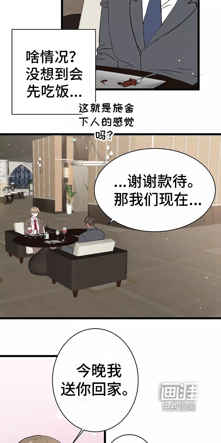 第13章：吊胃口
