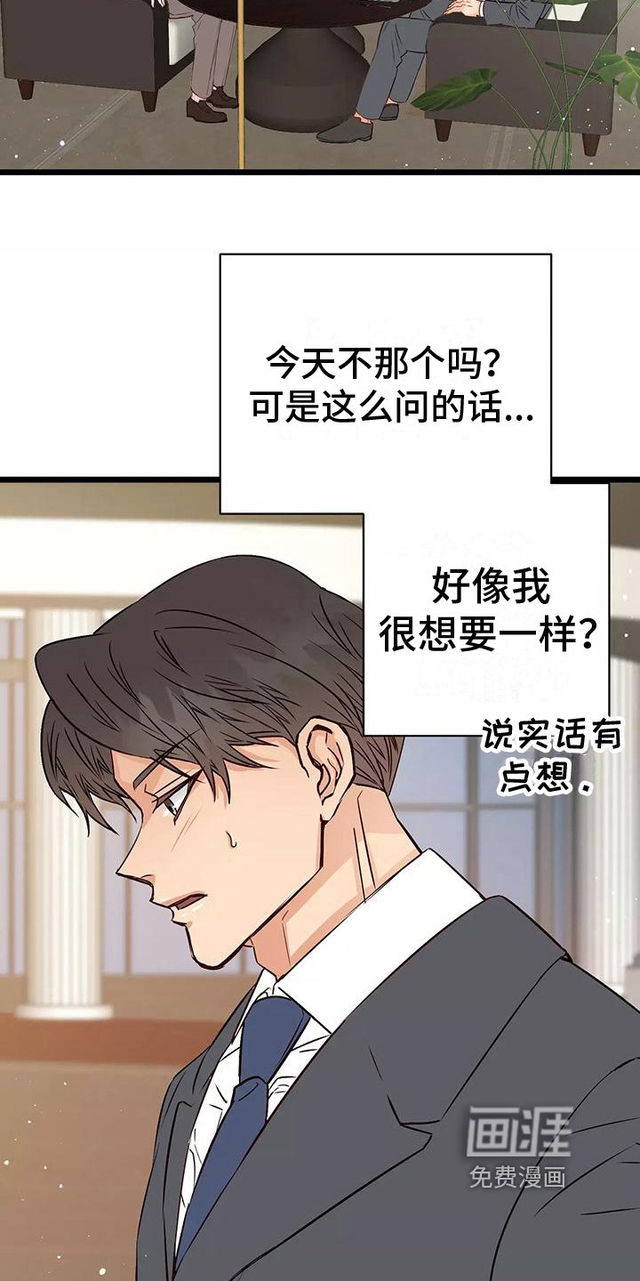 第13章：吊胃口