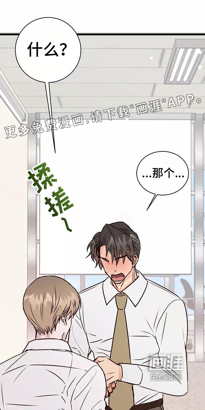 第15章：自责