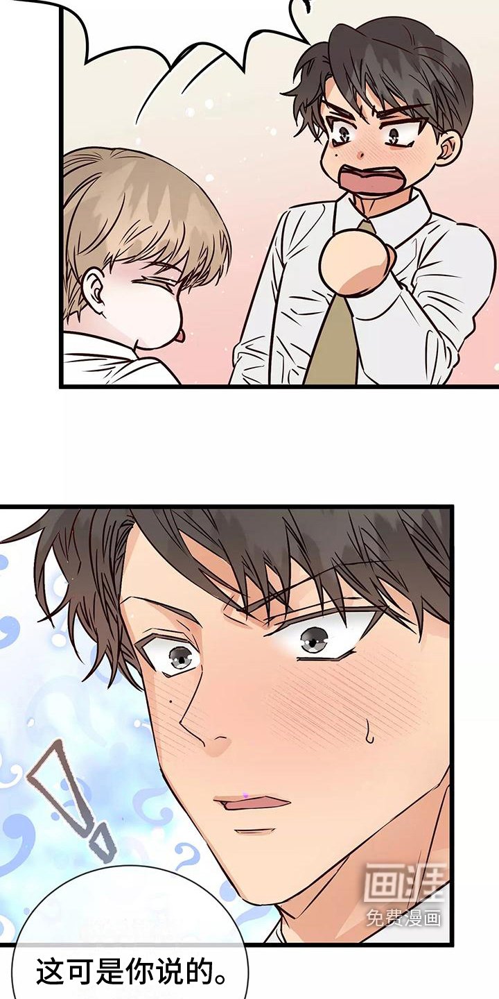 第15章：自责