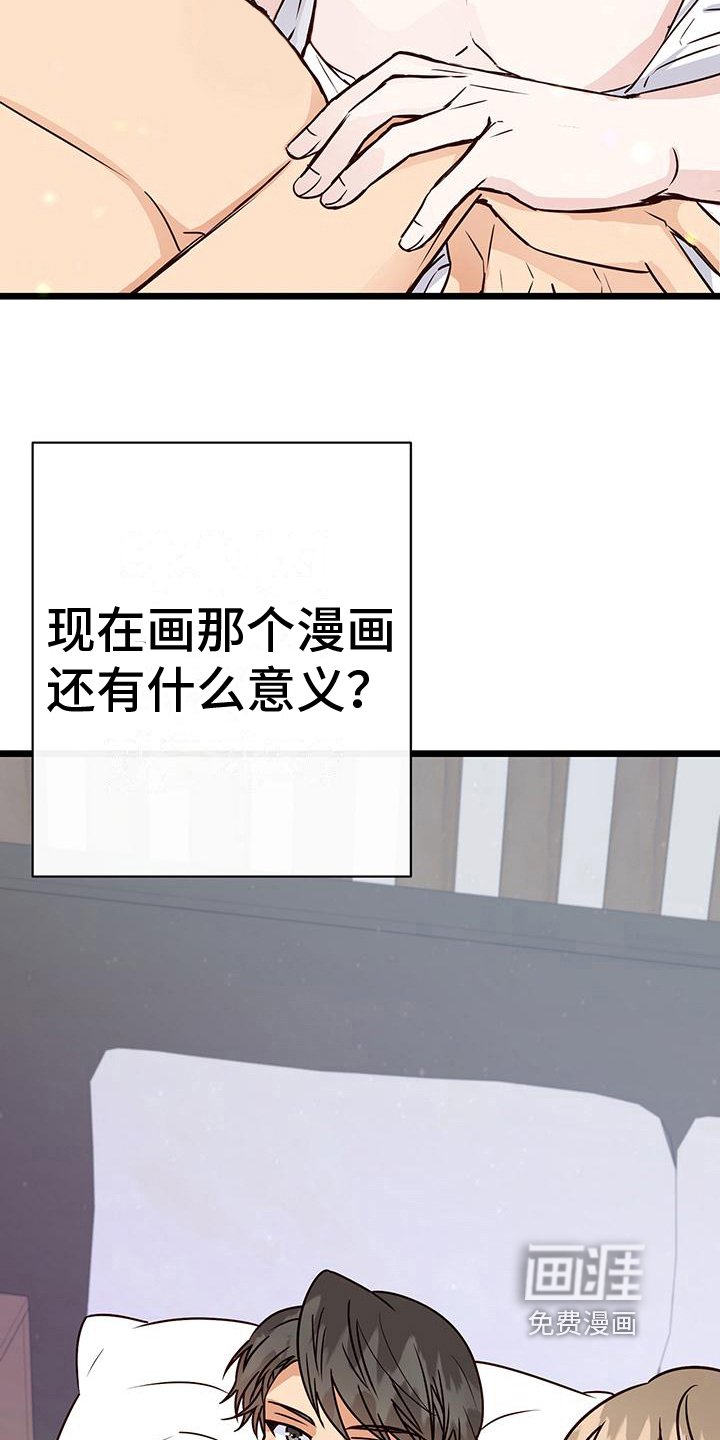 第15章：自责