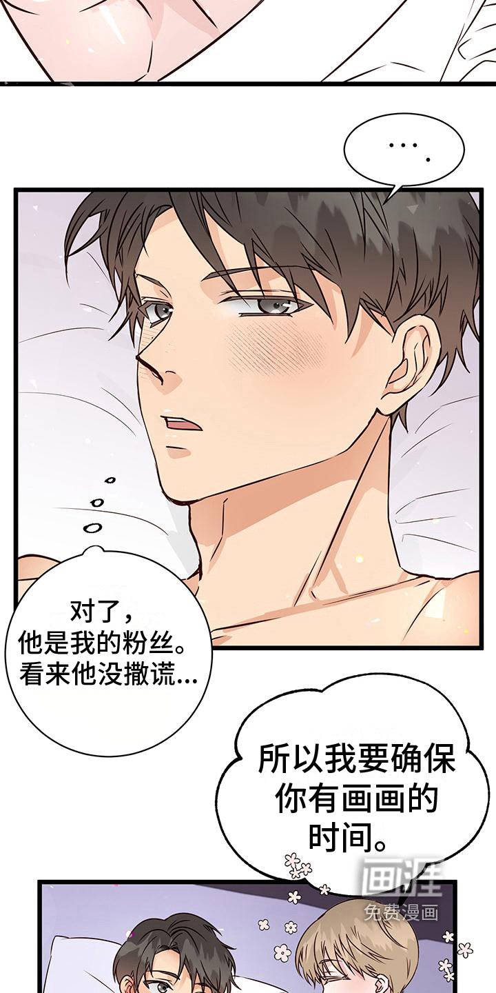 第15章：自责