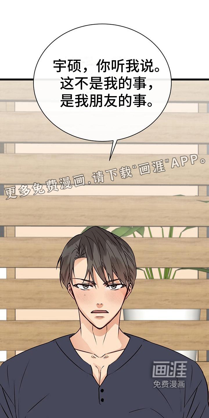 第16章：倾诉
