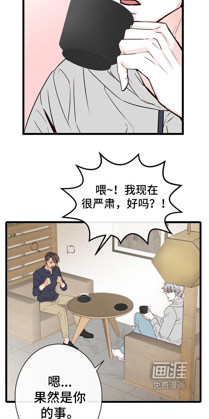 第16章：倾诉