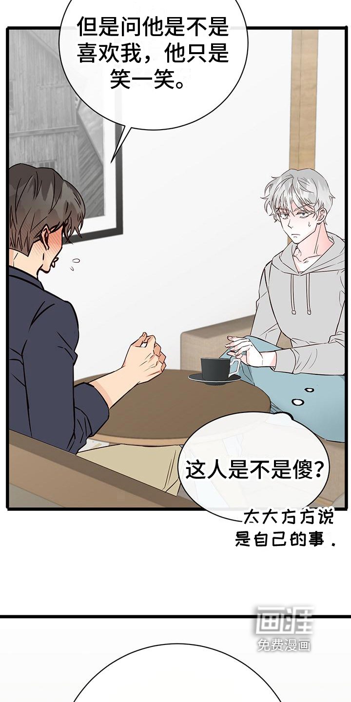 第16章：倾诉