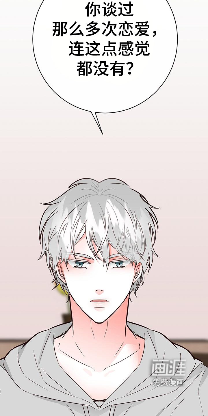 第16章：倾诉