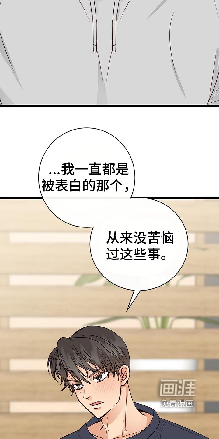 第16章：倾诉