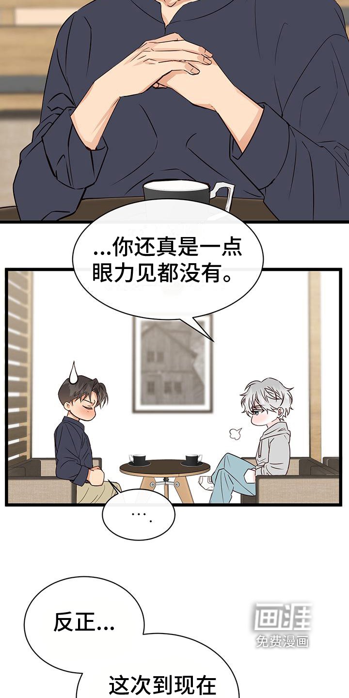 第16章：倾诉