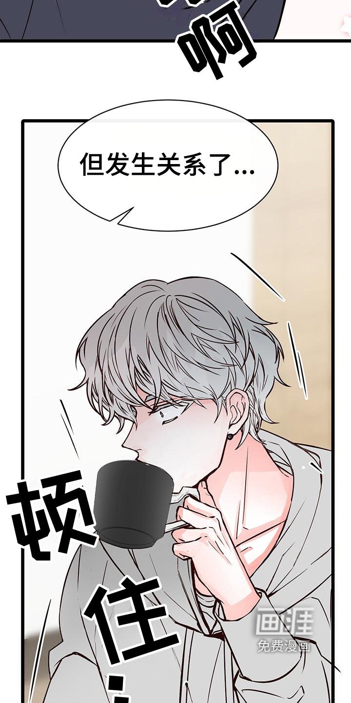 第16章：倾诉