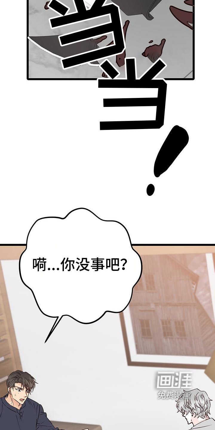 第16章：倾诉