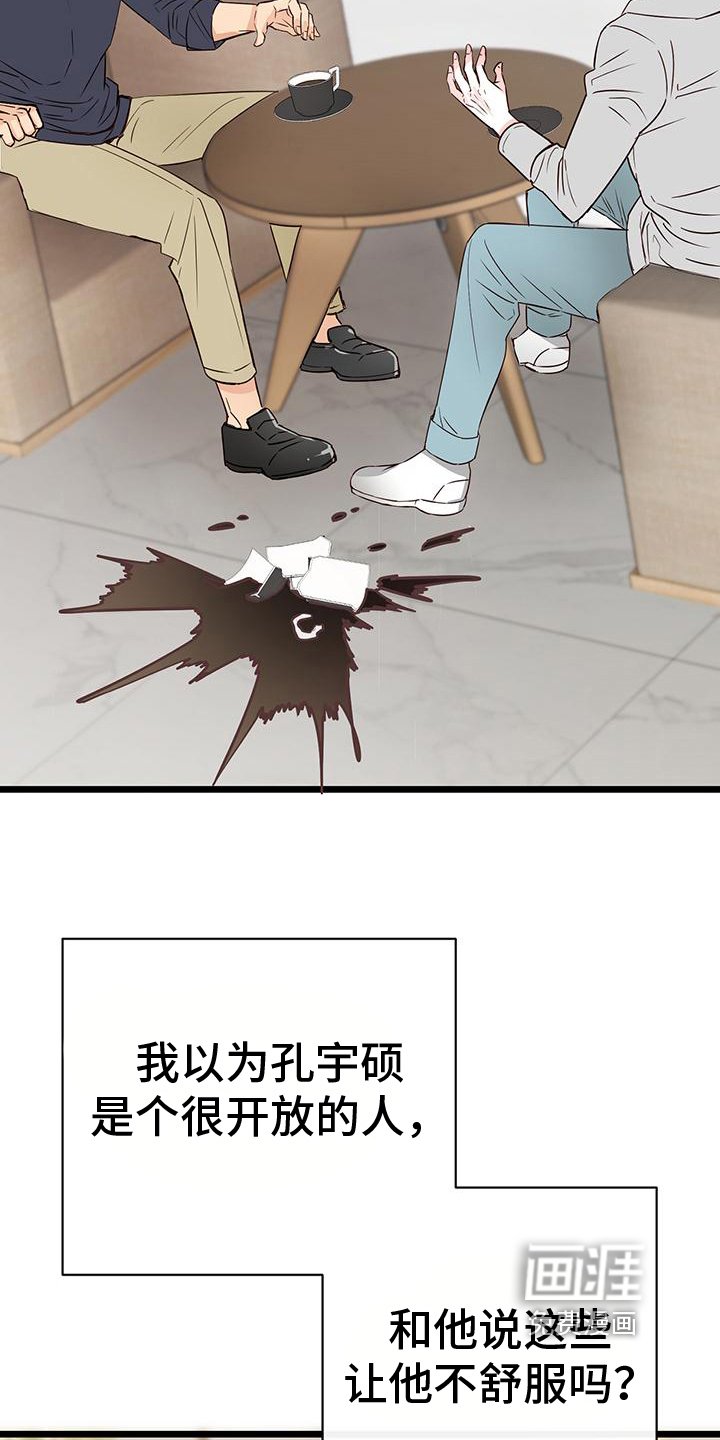 第16章：倾诉