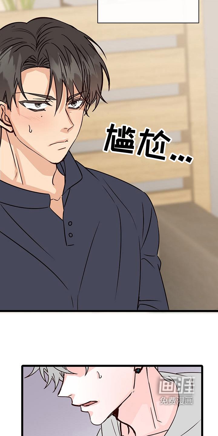 第16章：倾诉