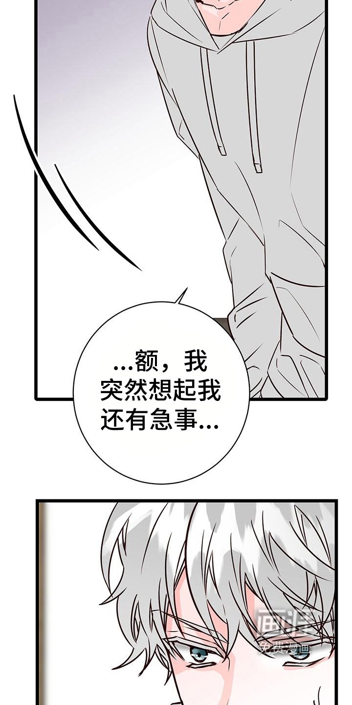 第16章：倾诉