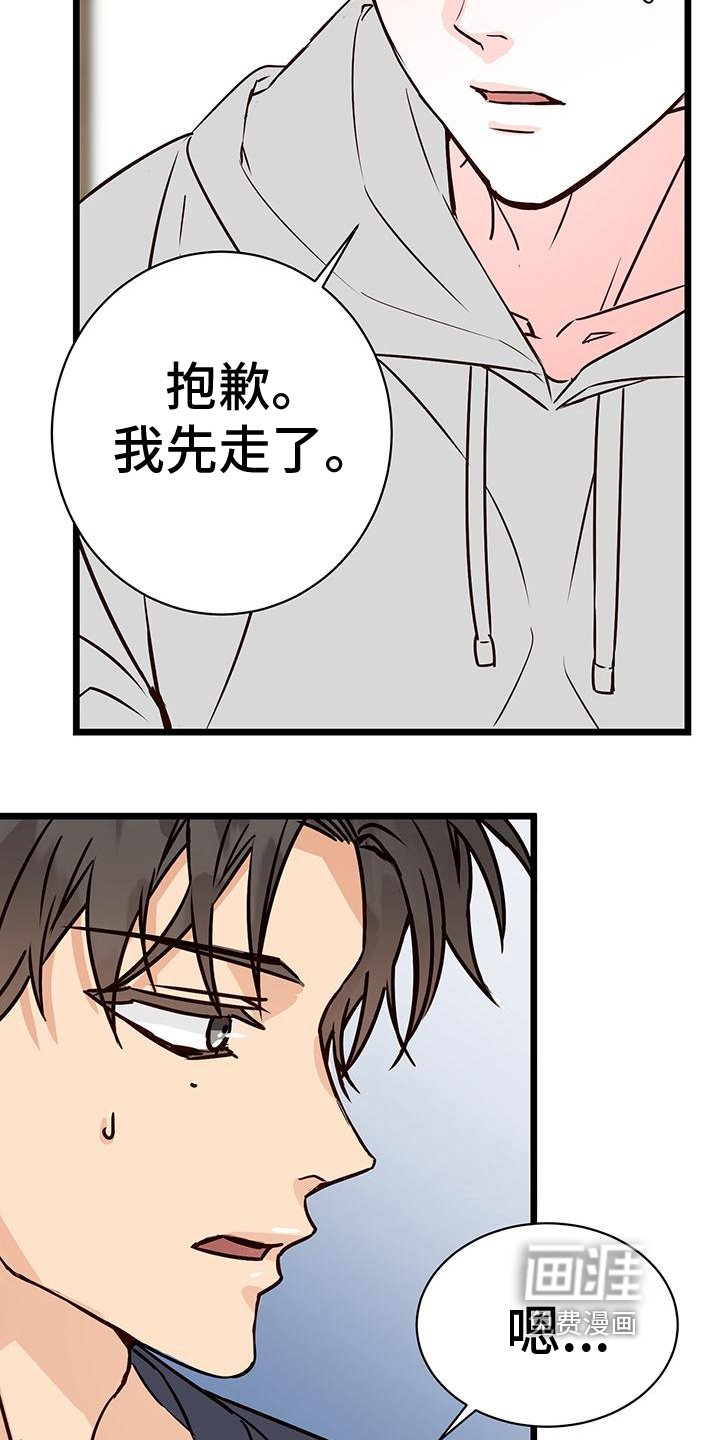 第16章：倾诉
