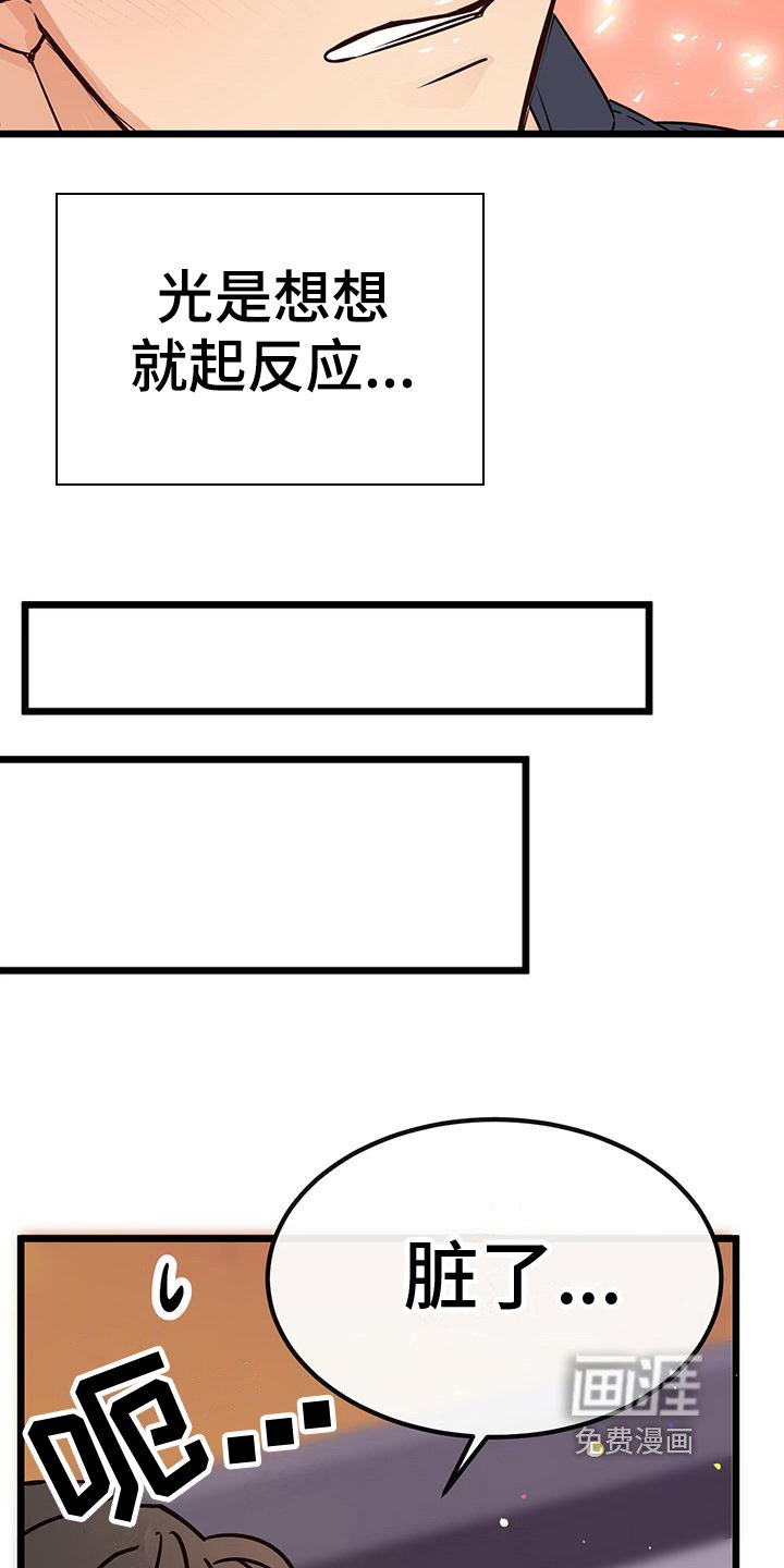 第17章：按计划进行