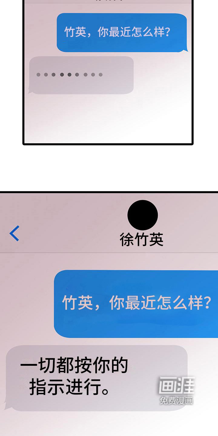 第17章：按计划进行
