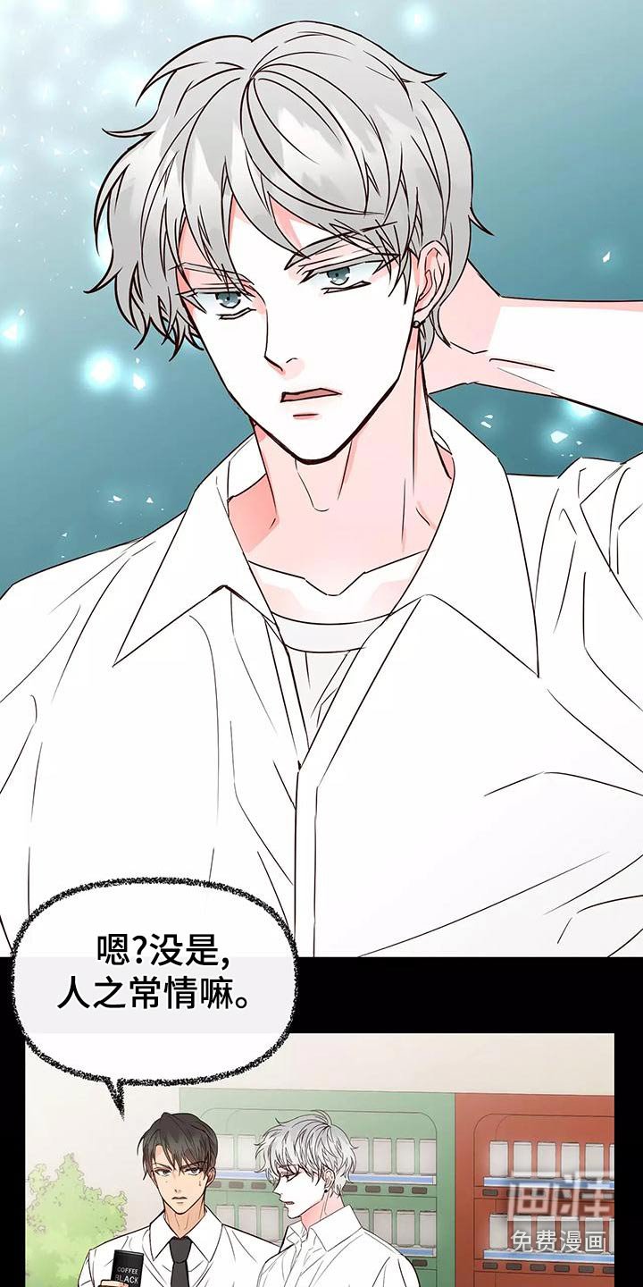 第18章：对视