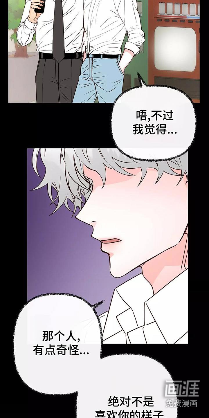 第18章：对视