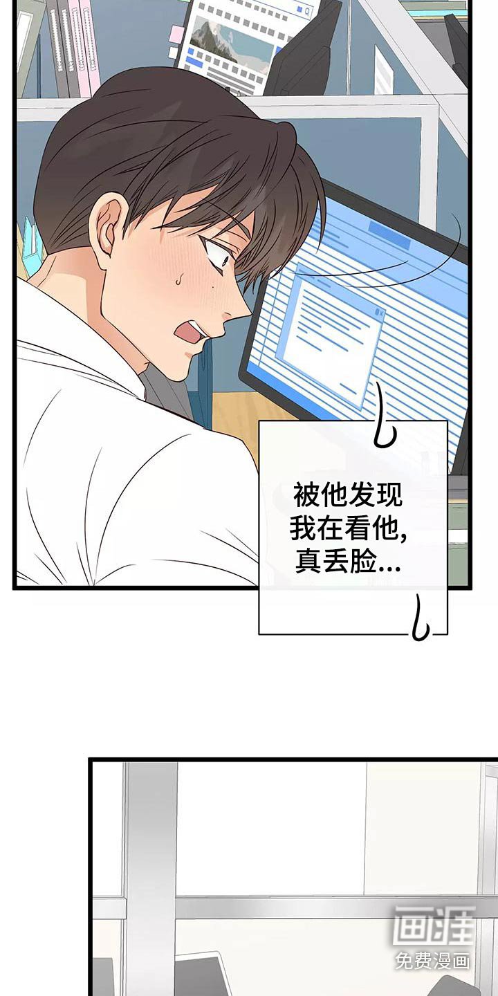 第18章：对视