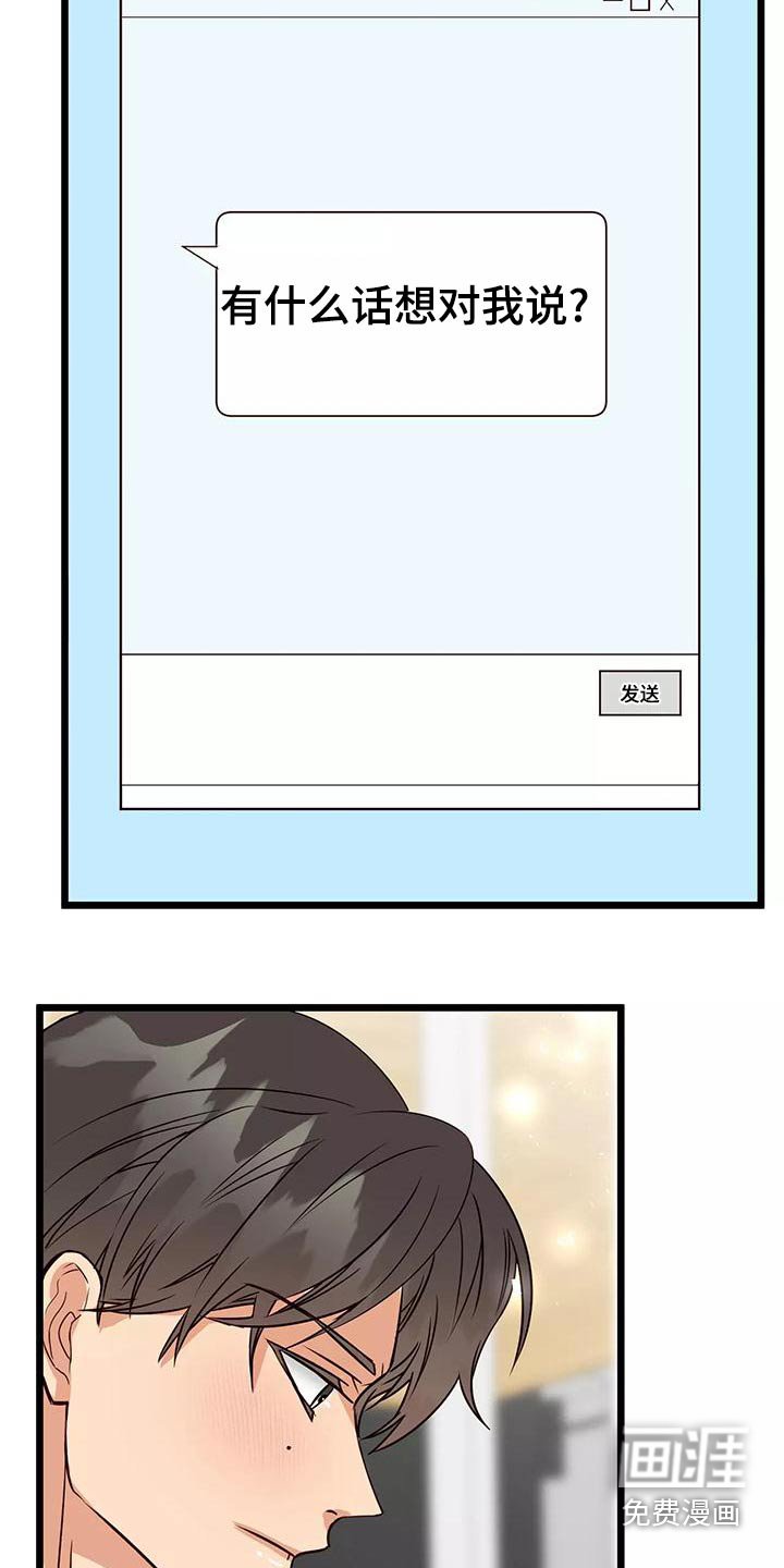 第18章：对视