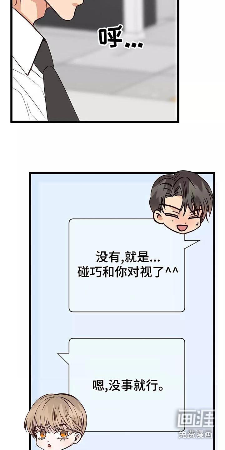 第18章：对视