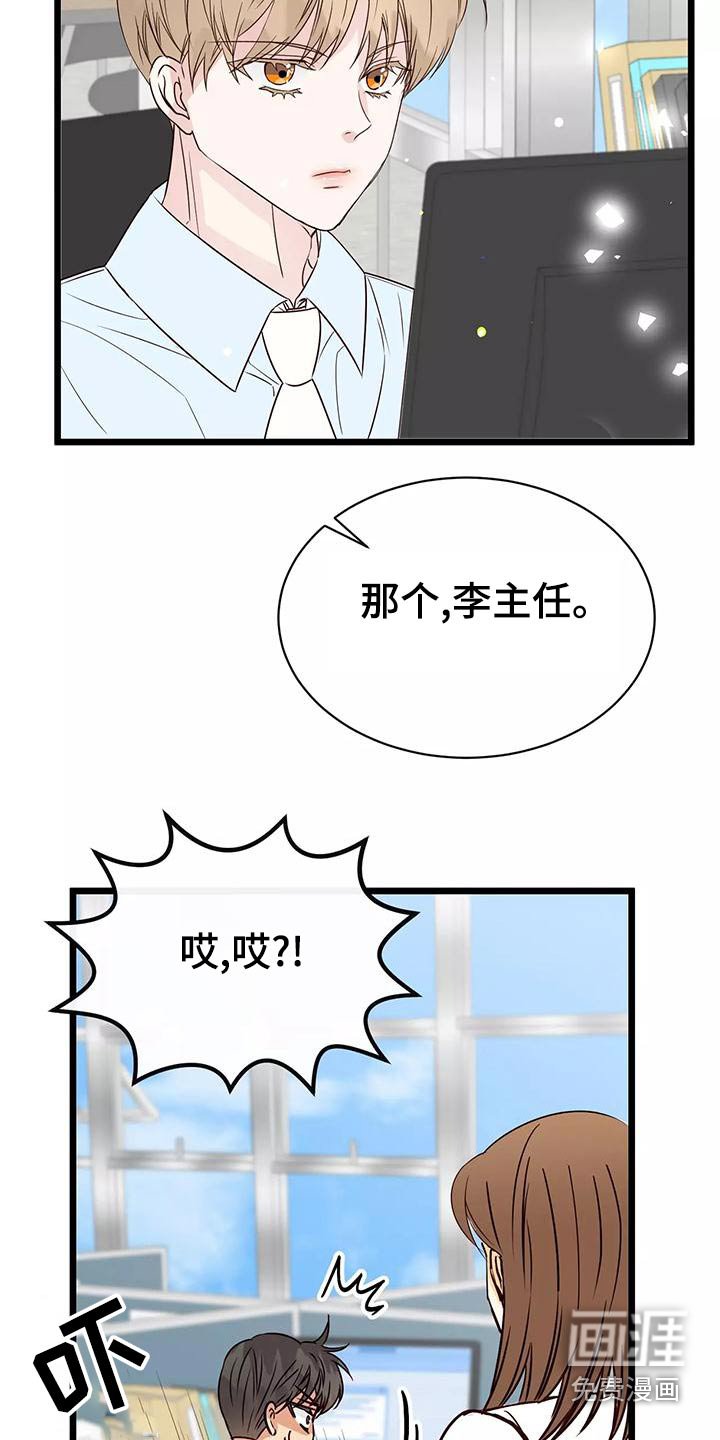第18章：对视