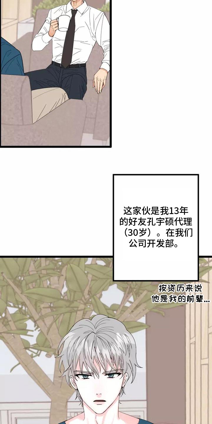 第2章：我的菜