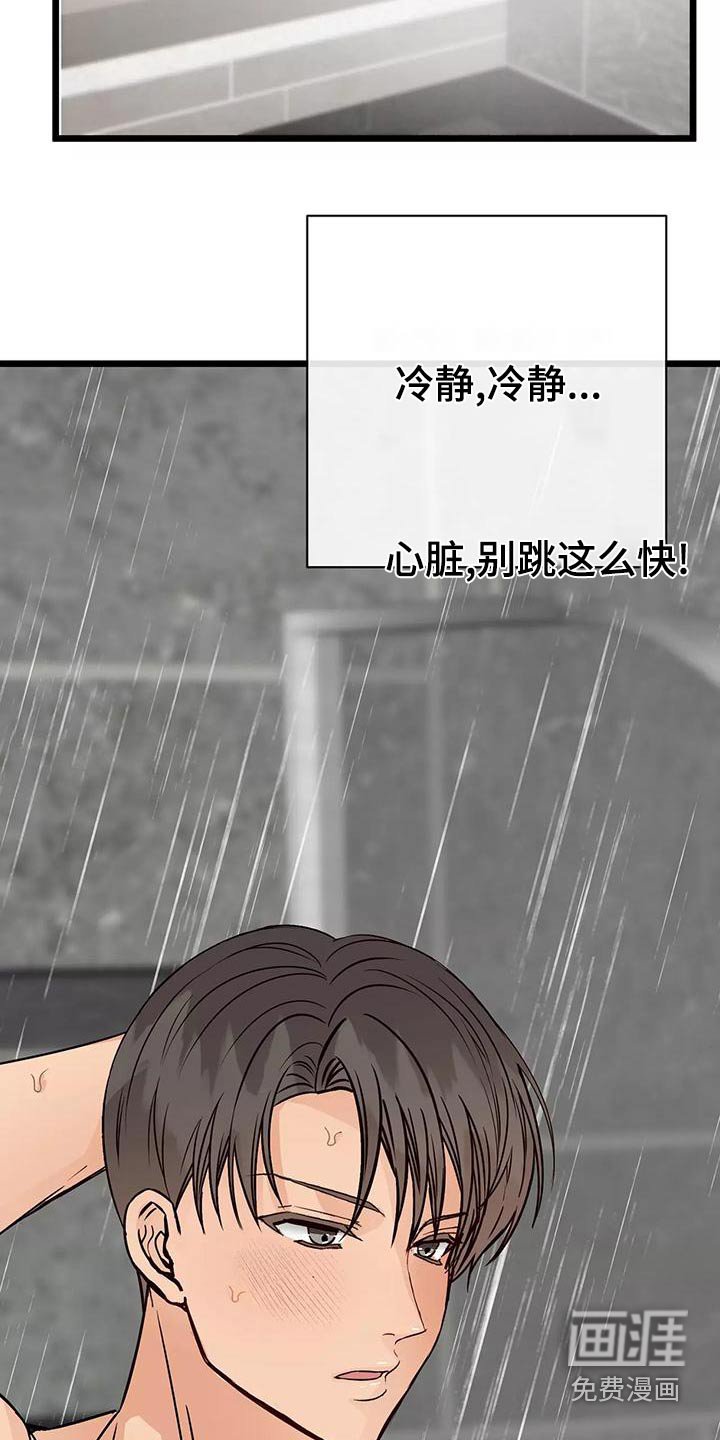 第20章：在意