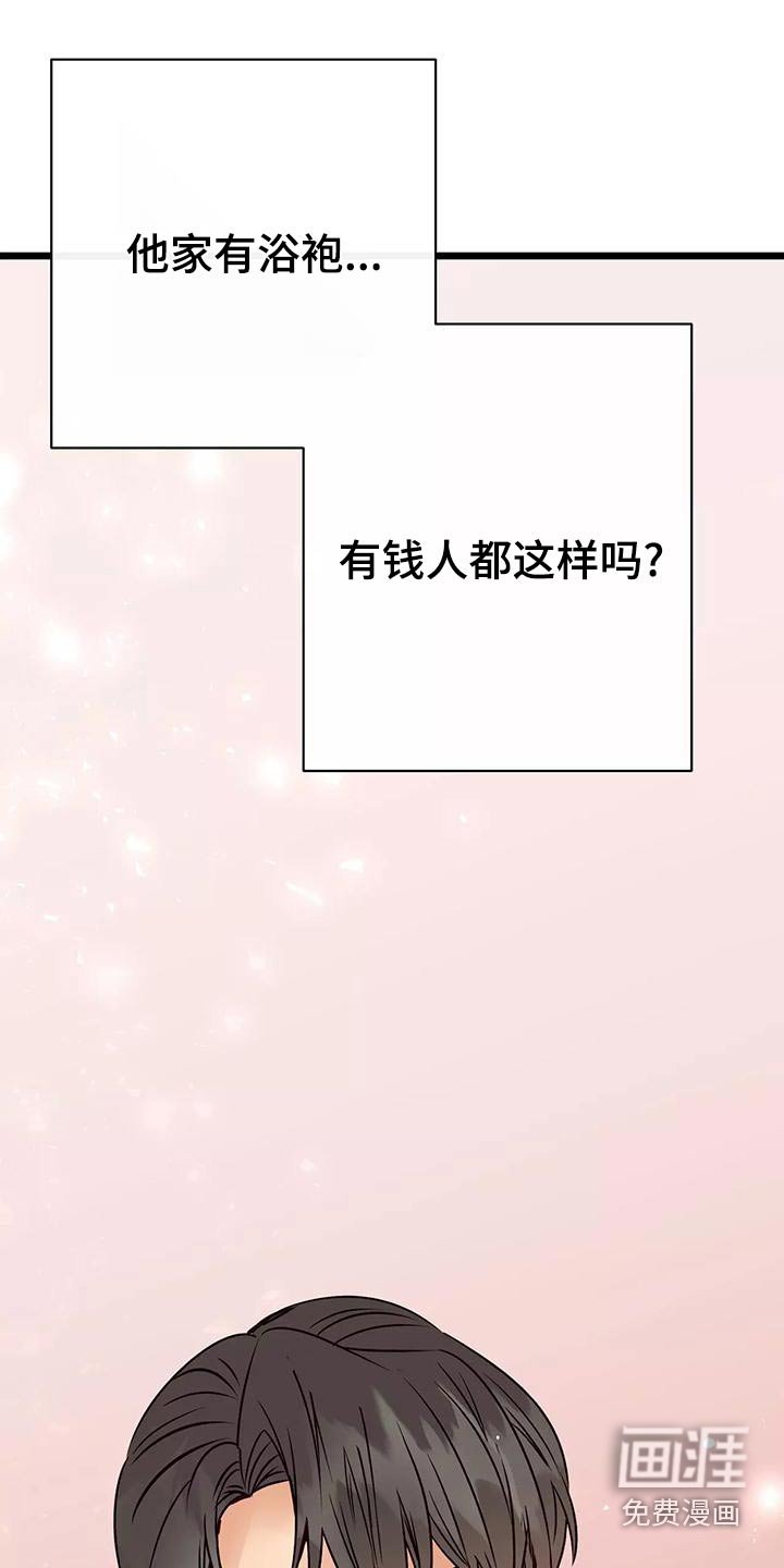 第20章：在意