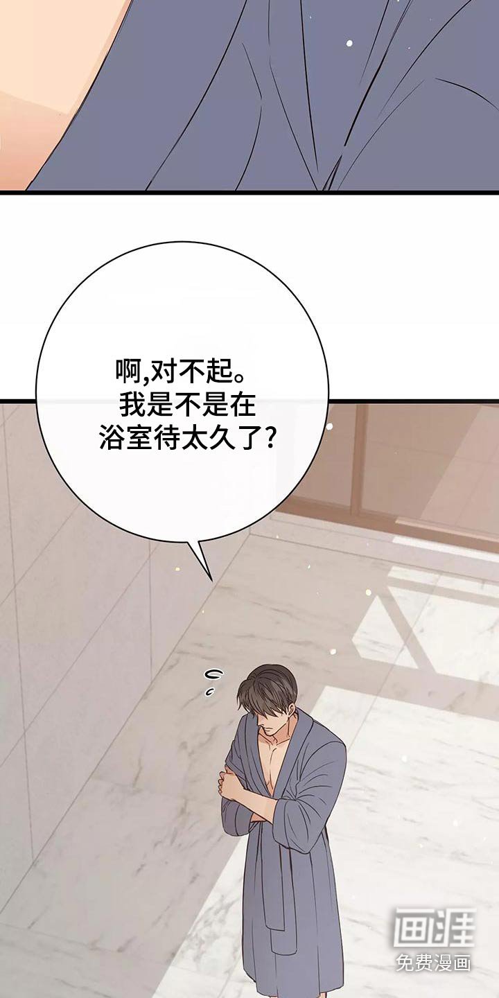 第20章：在意