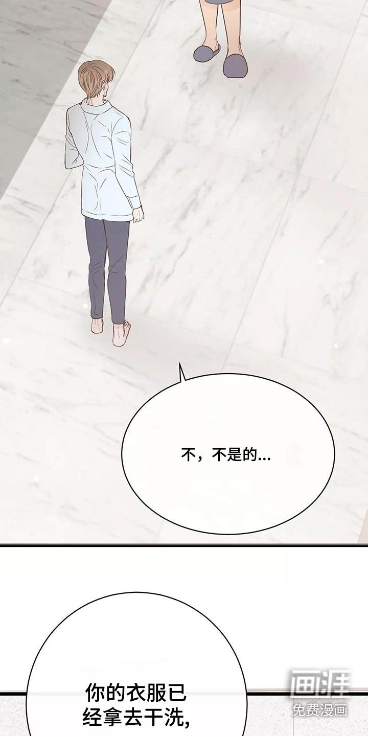 第20章：在意
