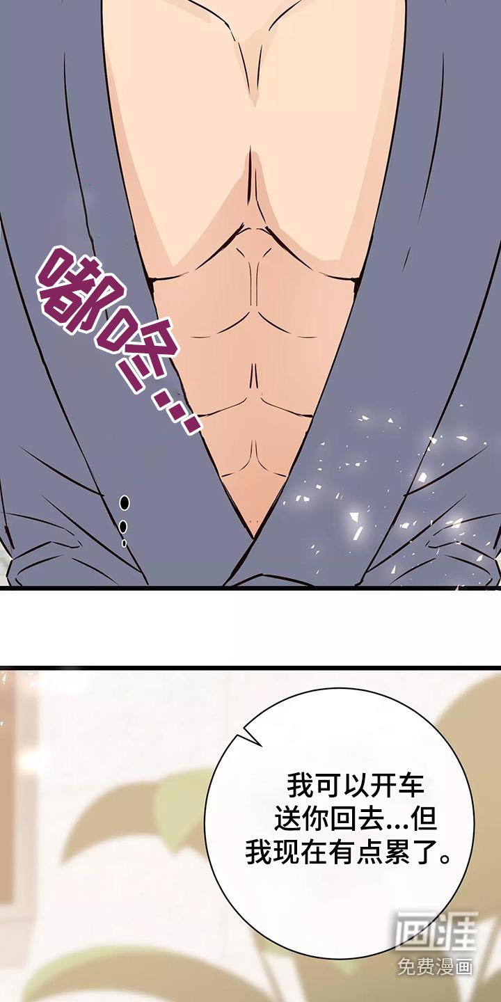 第20章：在意