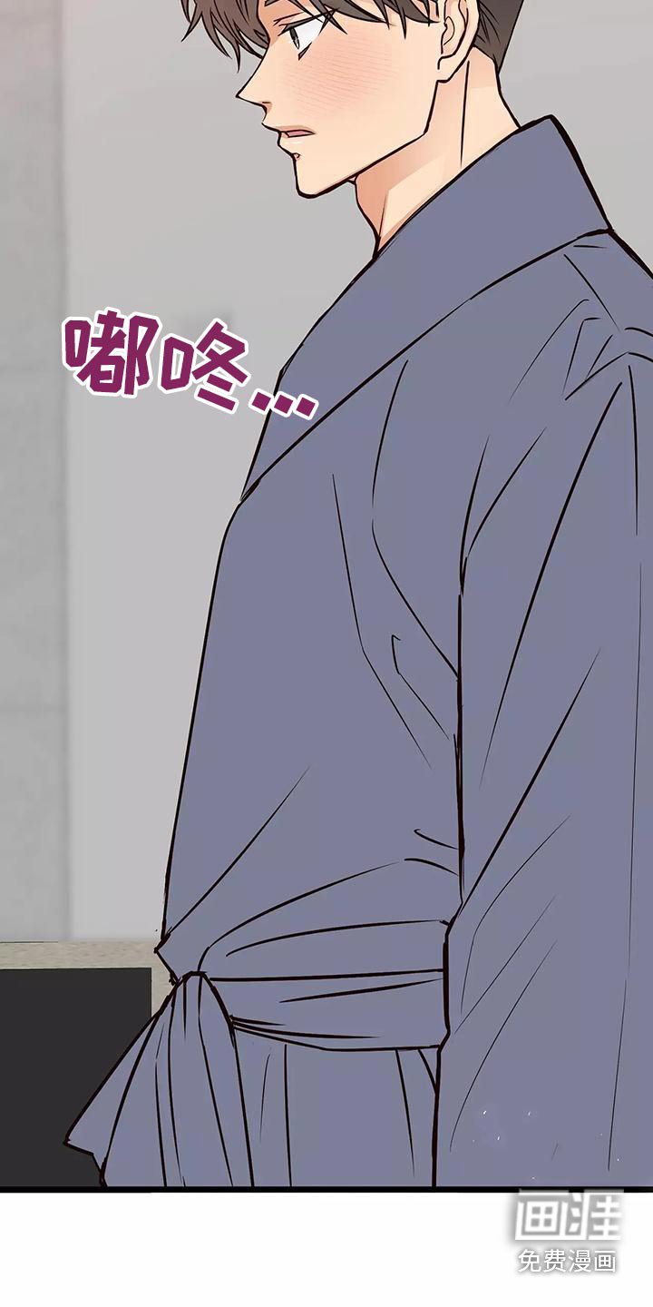 第20章：在意