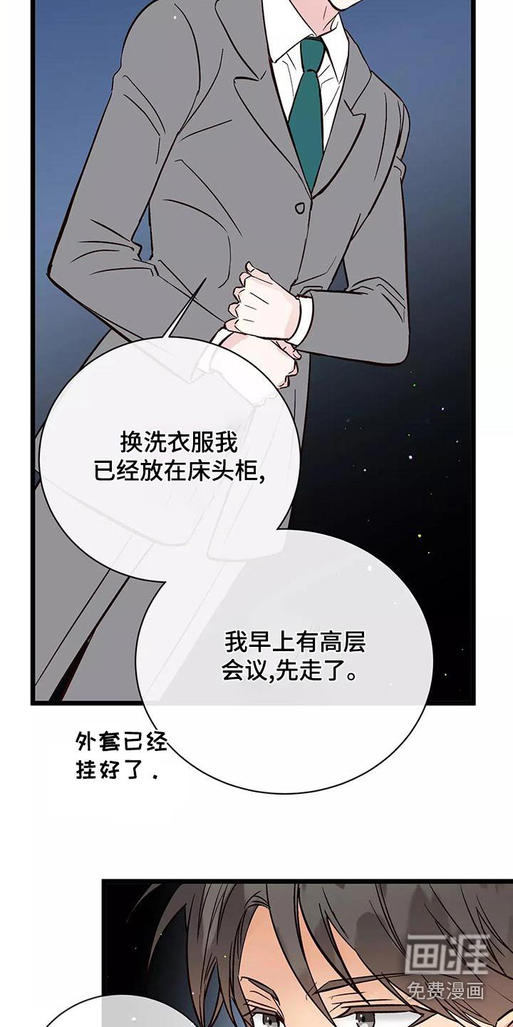 第22章：借口