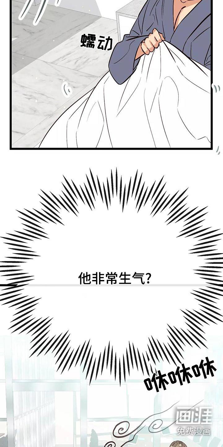 第22章：借口
