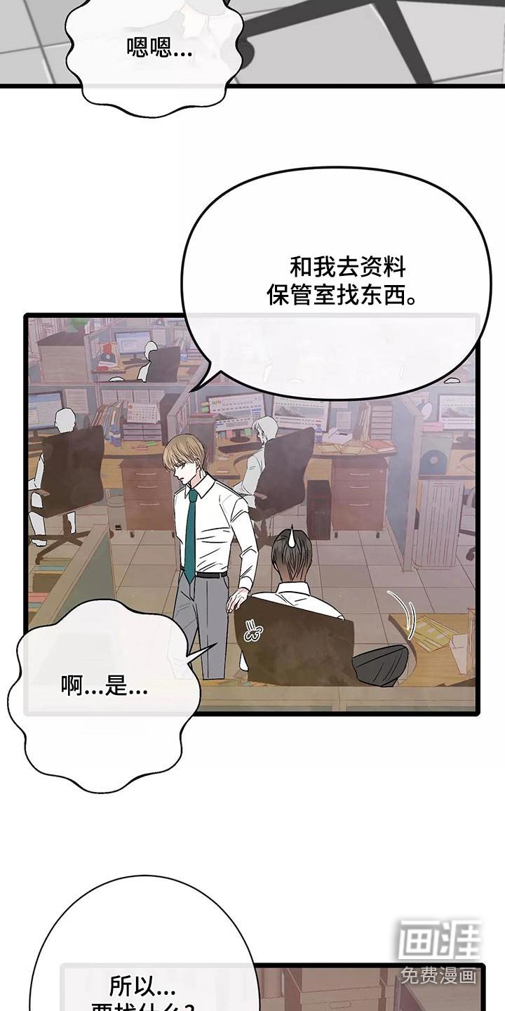 第22章：借口
