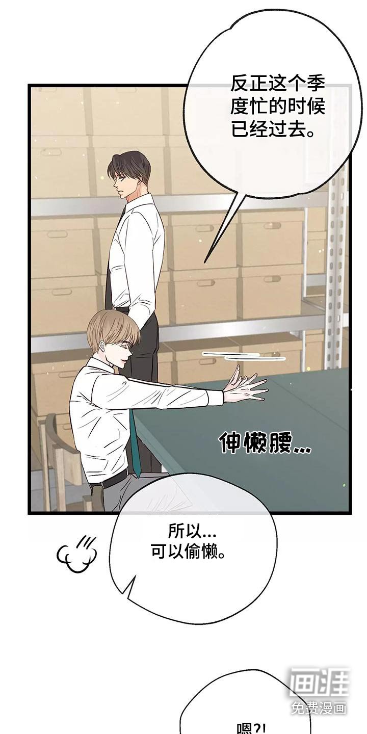 第22章：借口
