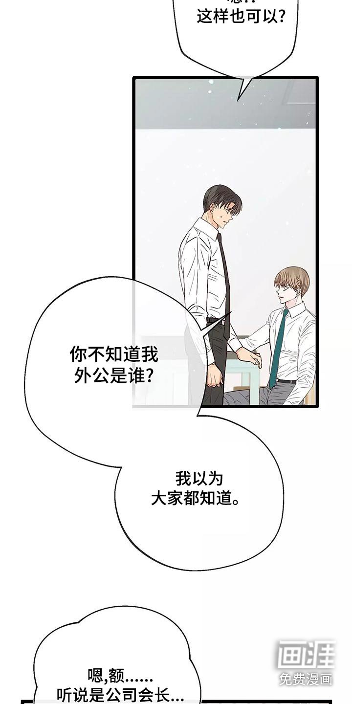 第22章：借口