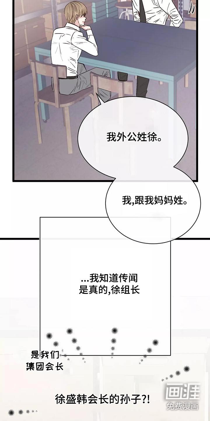 第22章：借口