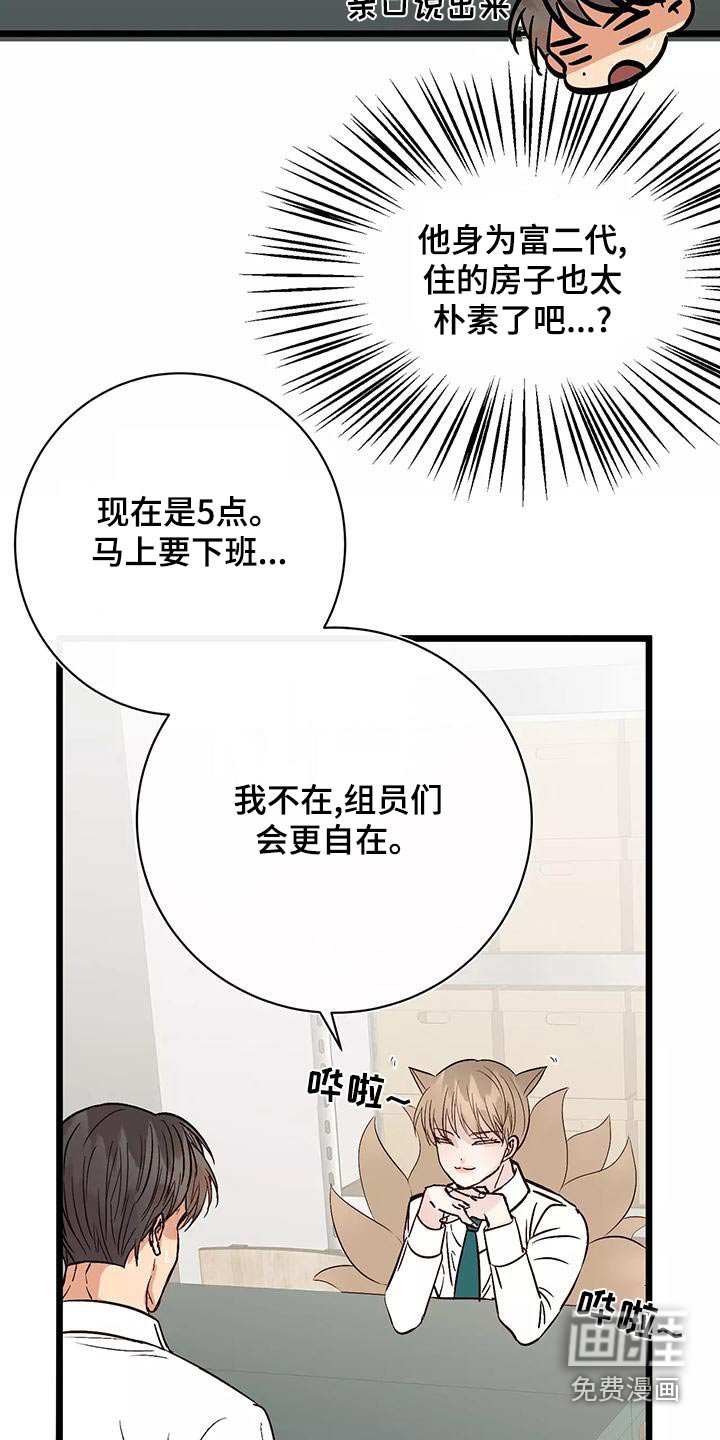 第22章：借口