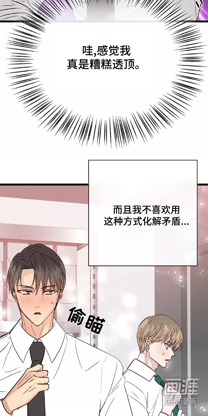 第23章：回去