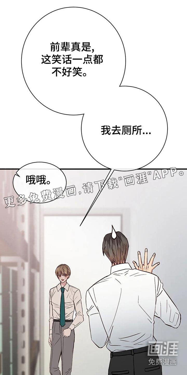 第24章：味道