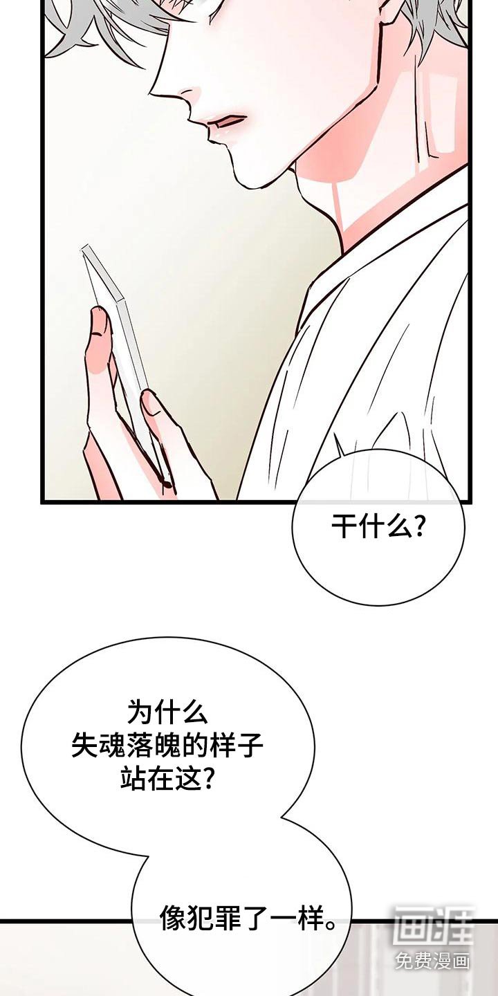 第24章：味道