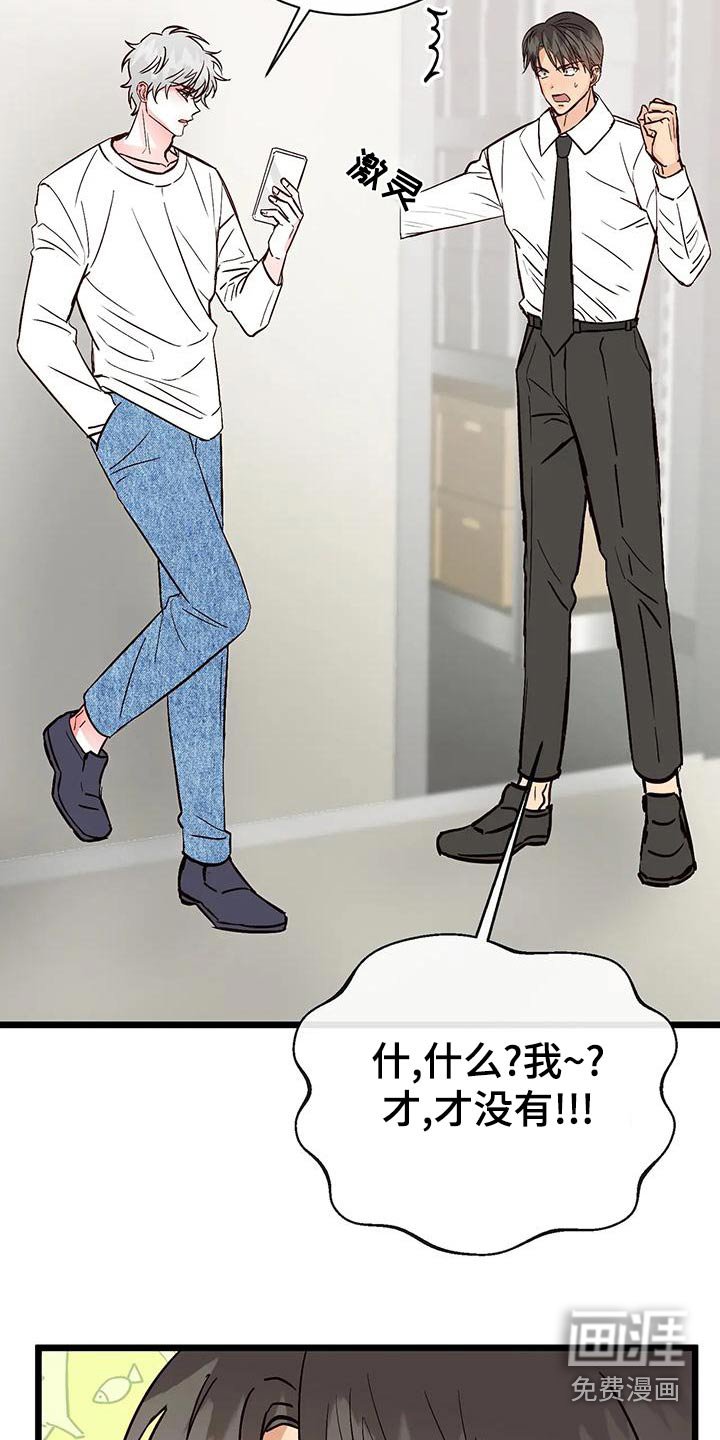 第24章：味道