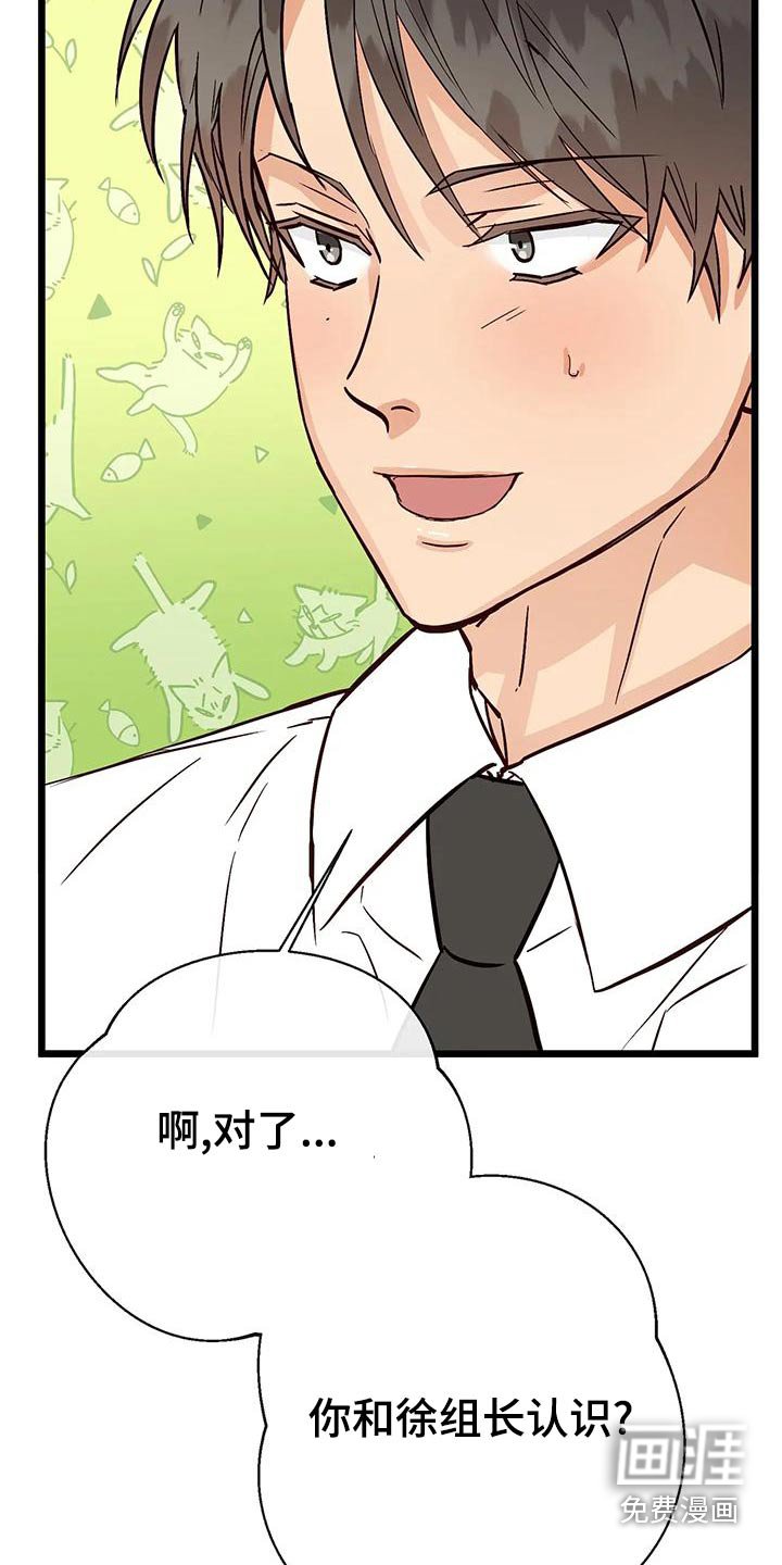 第24章：味道